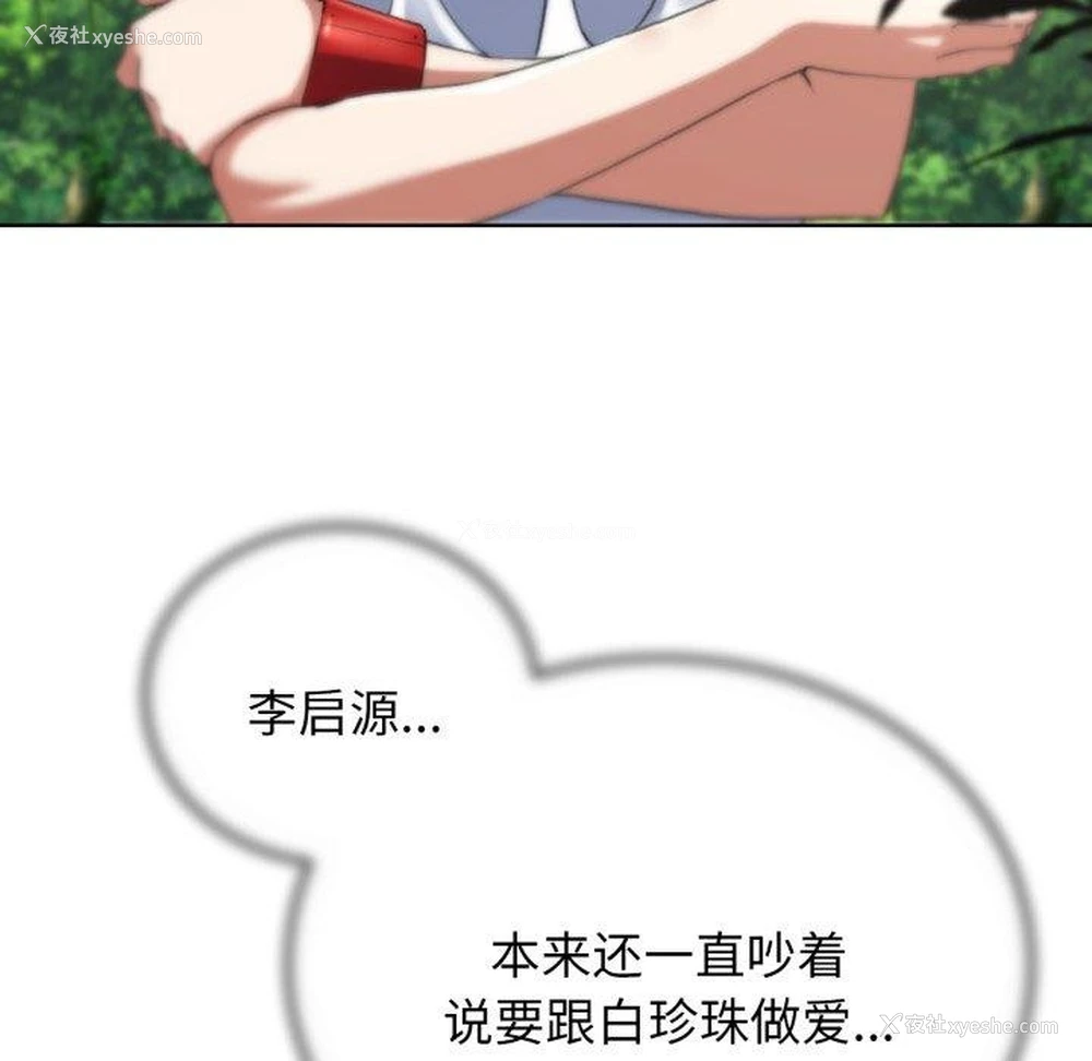 153P - 危险同学会