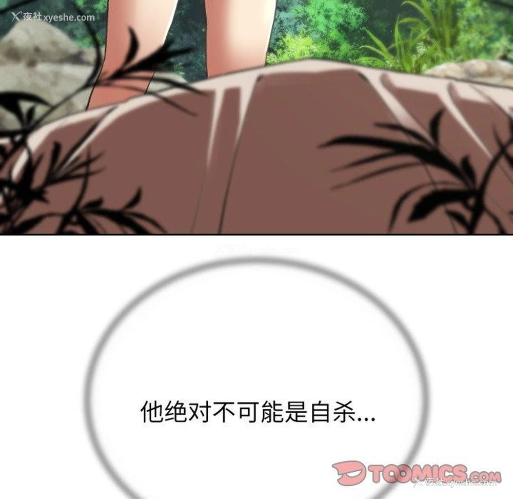 155P - 危险同学会
