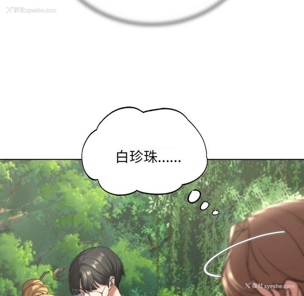 156P - 危险同学会
