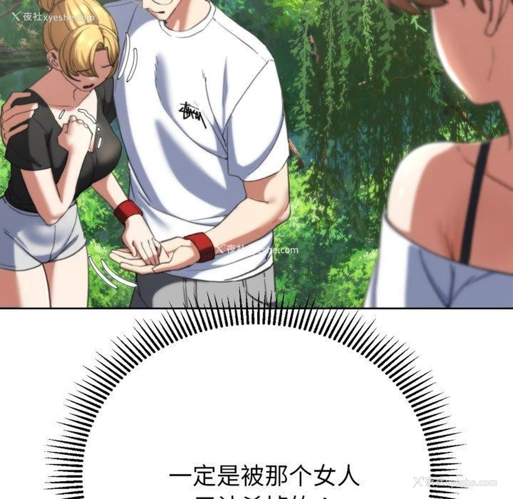 157P - 危险同学会