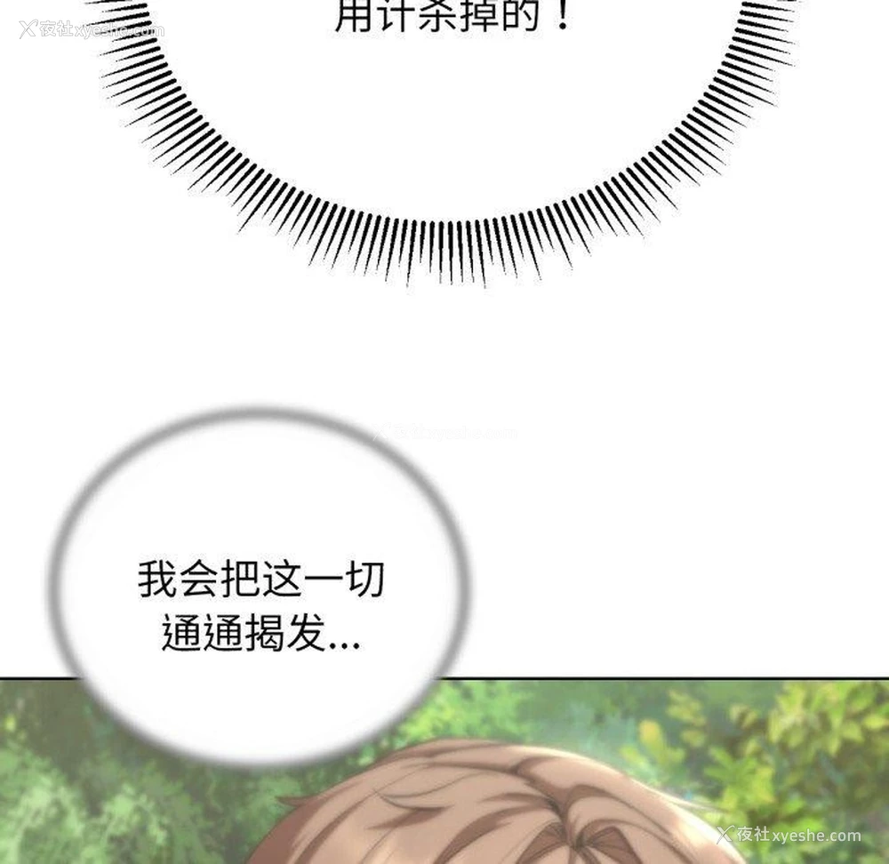 158P - 危险同学会