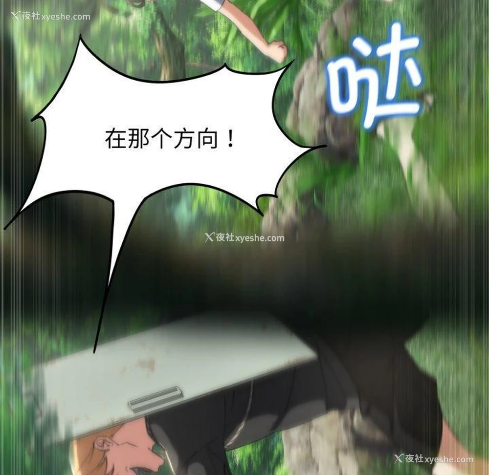 166P - 危险同学会