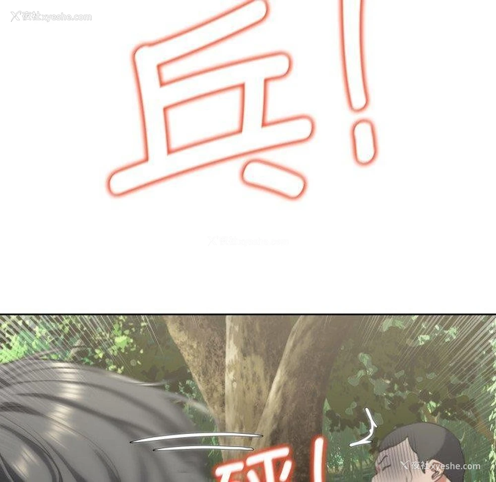 169P - 危险同学会
