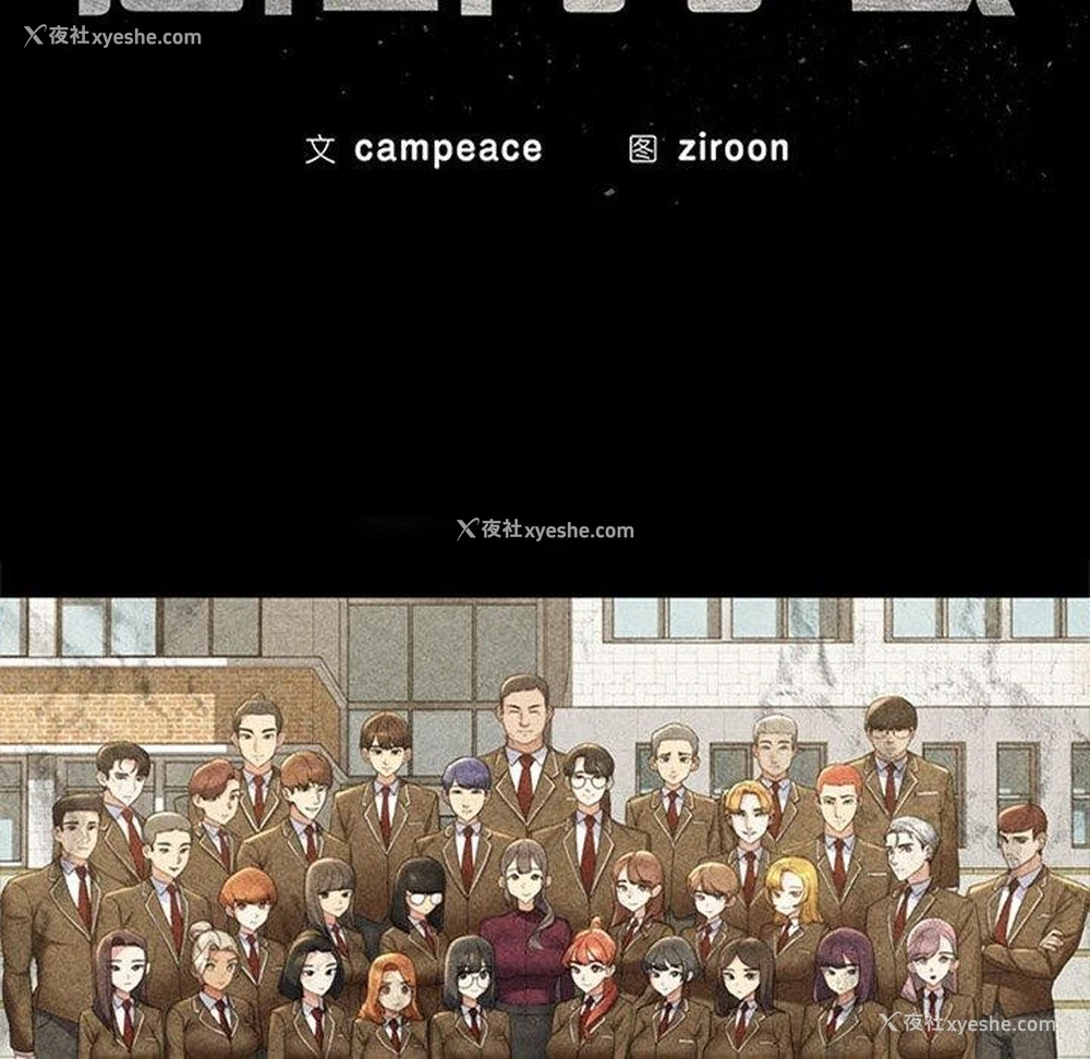 16P - 危险同学会