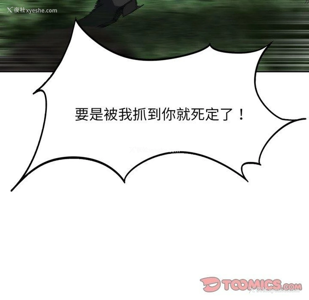 173P - 危险同学会