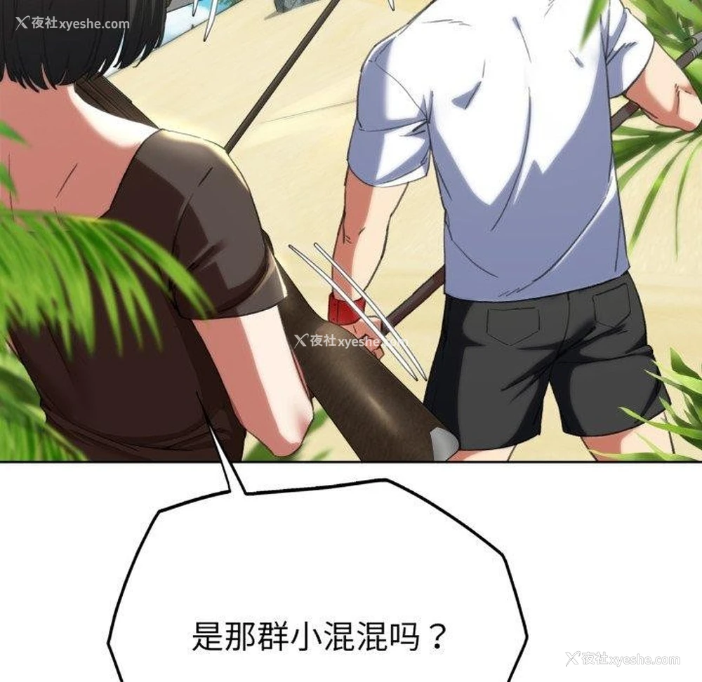 177P - 危险同学会