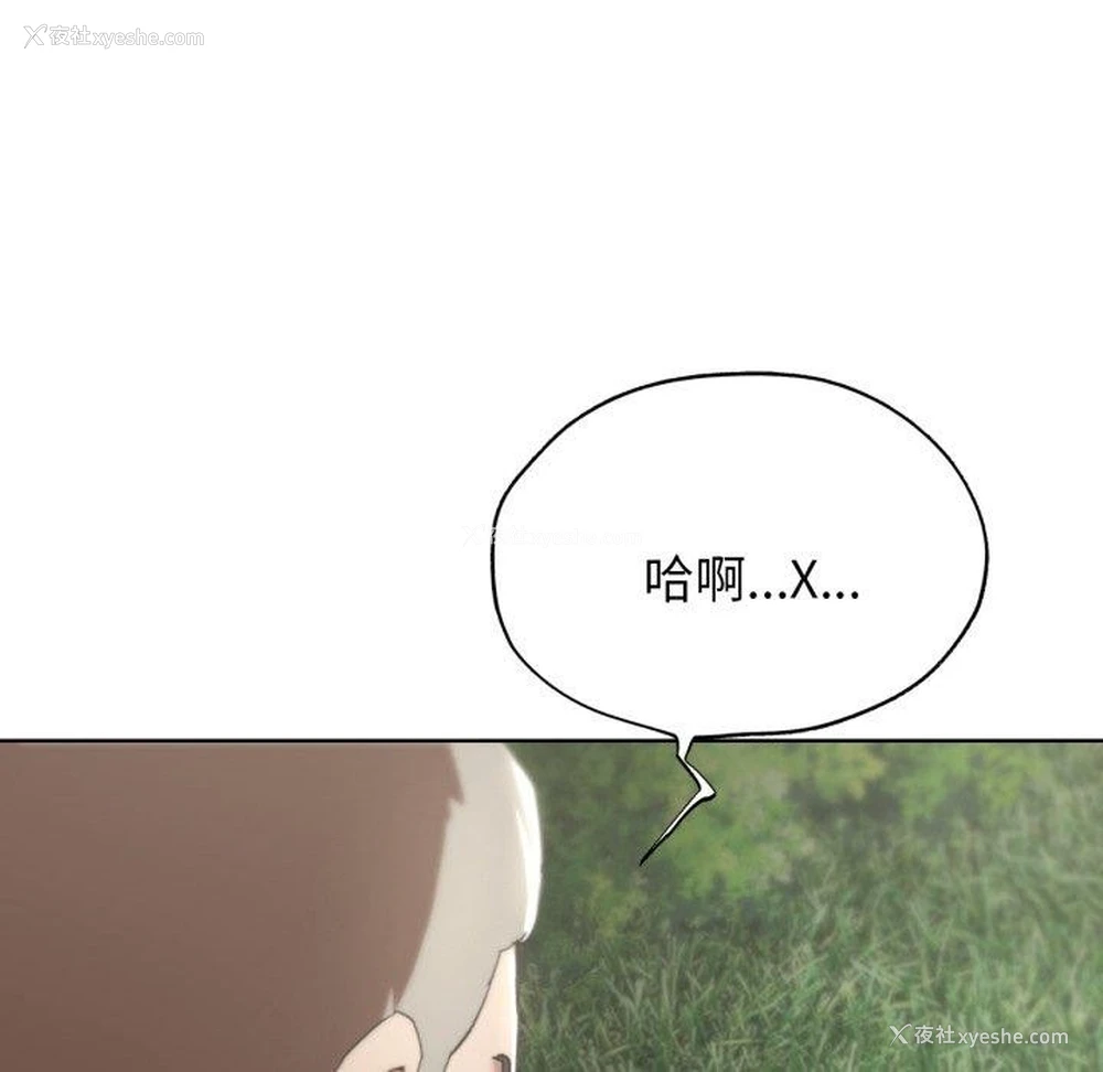 33P - 危险同学会