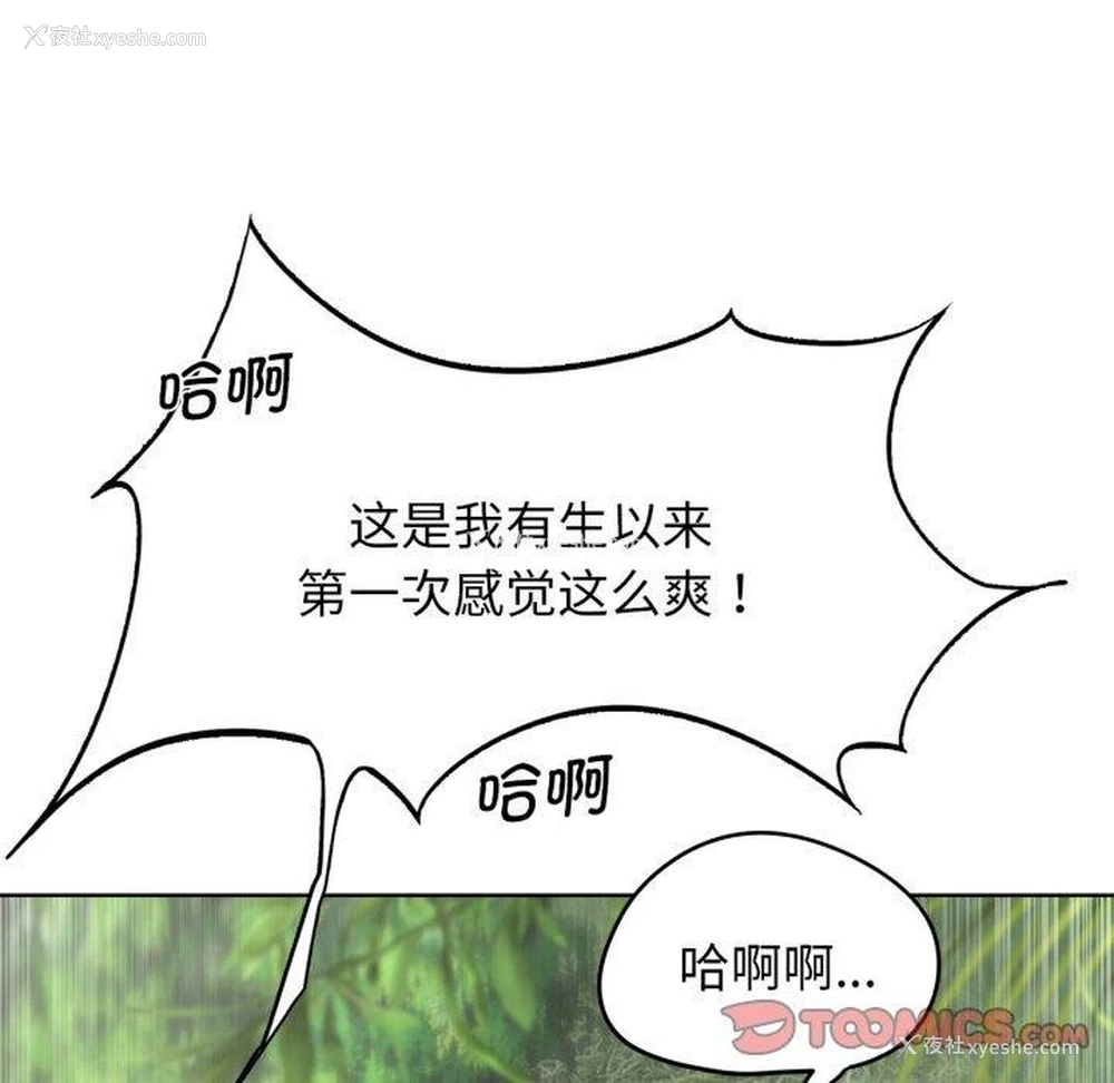 48P - 危险同学会