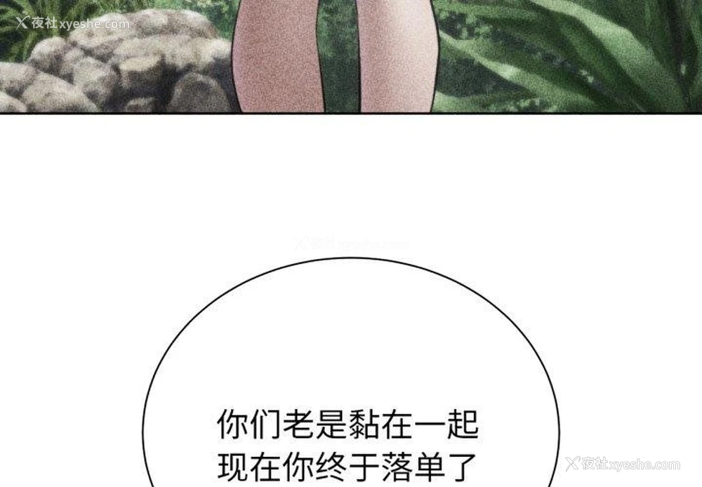 4P - 危险同学会