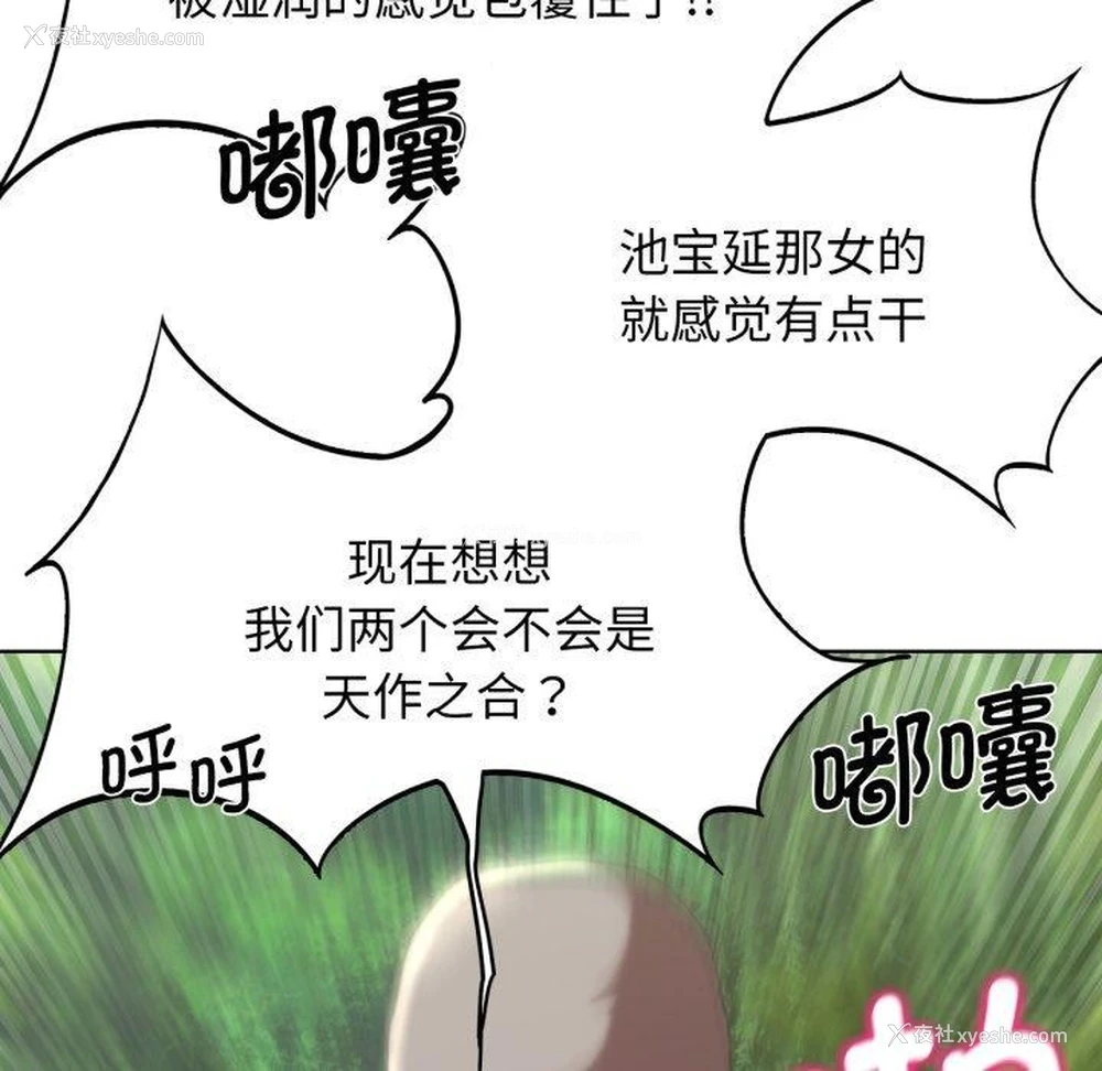 51P - 危险同学会
