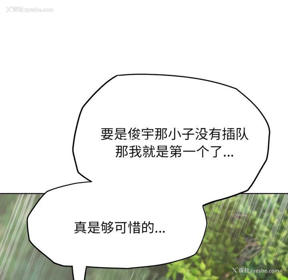 54P - 危险同学会