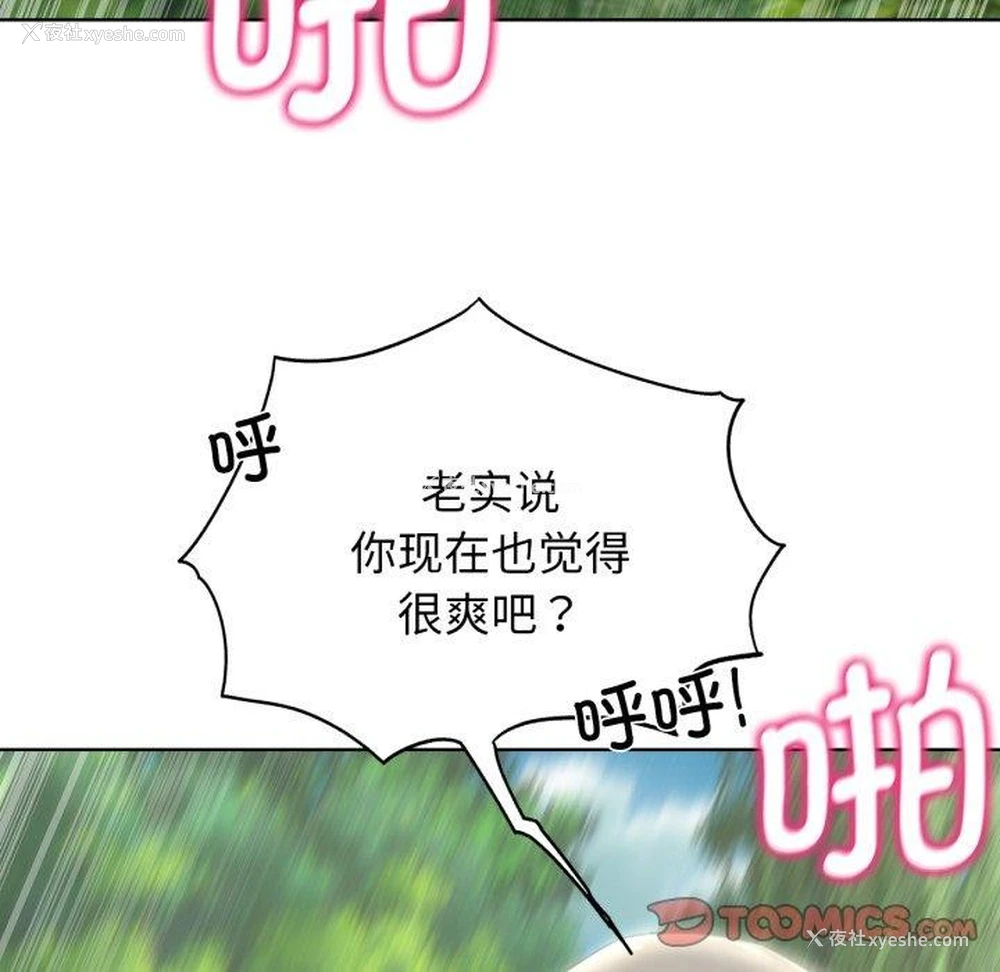 57P - 危险同学会