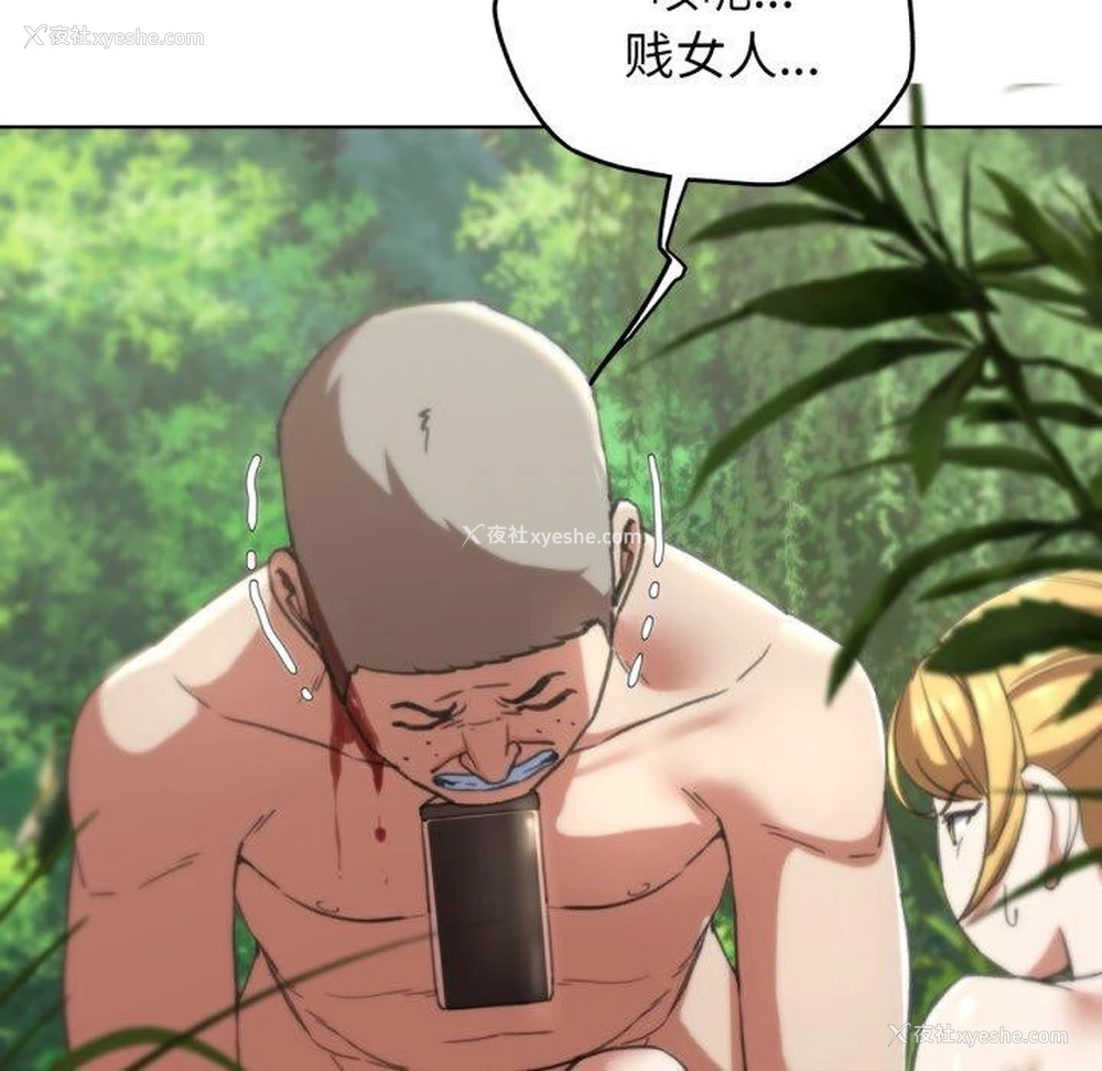 74P - 危险同学会