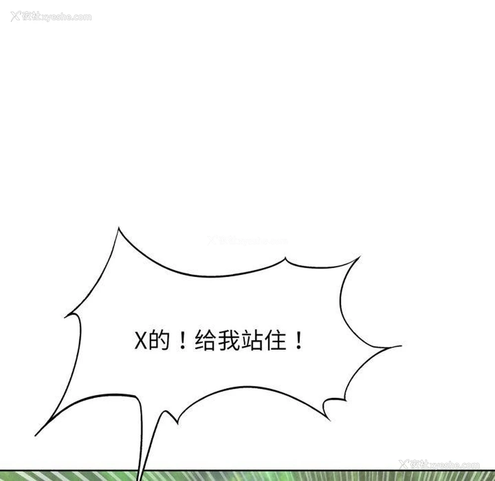 78P - 危险同学会