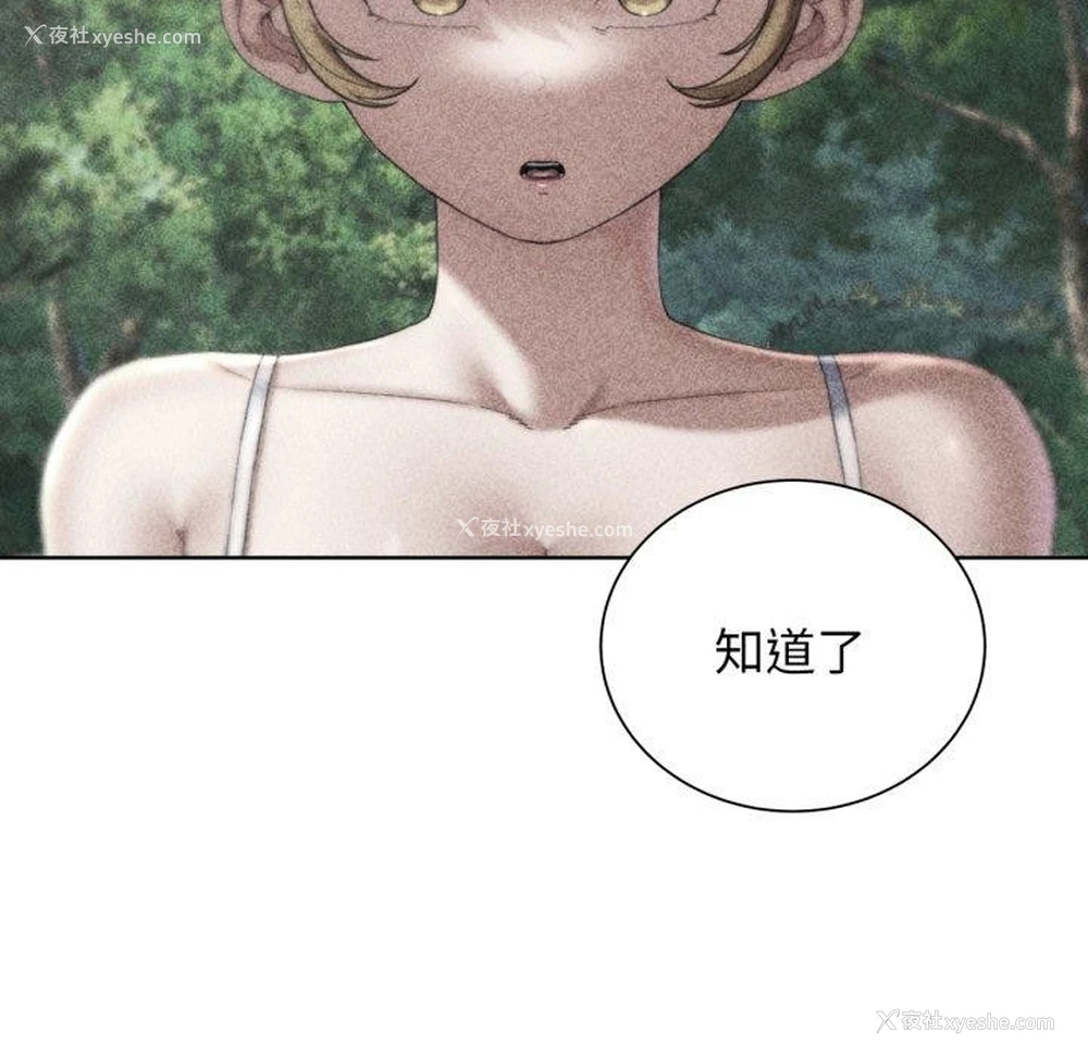 8P - 危险同学会