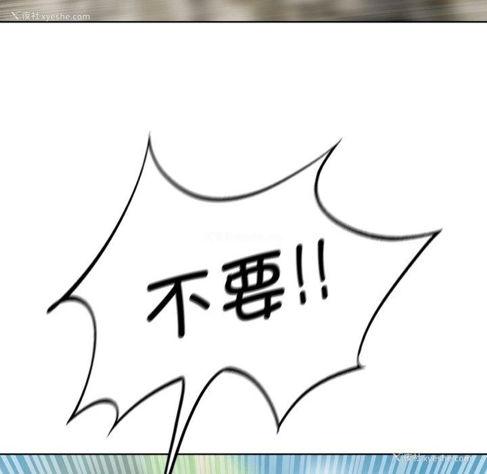 82P - 危险同学会