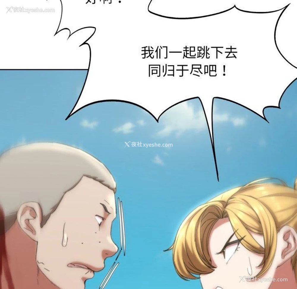 96P - 危险同学会