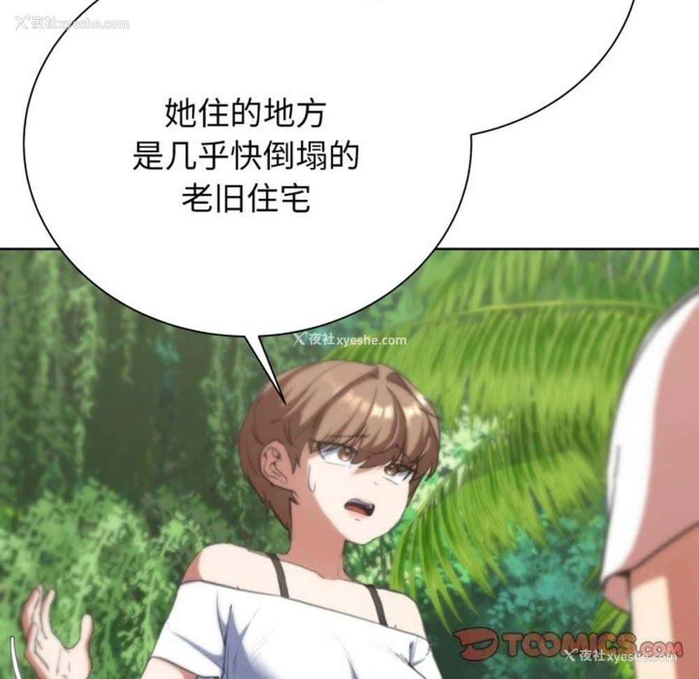 100P - 危险同学会