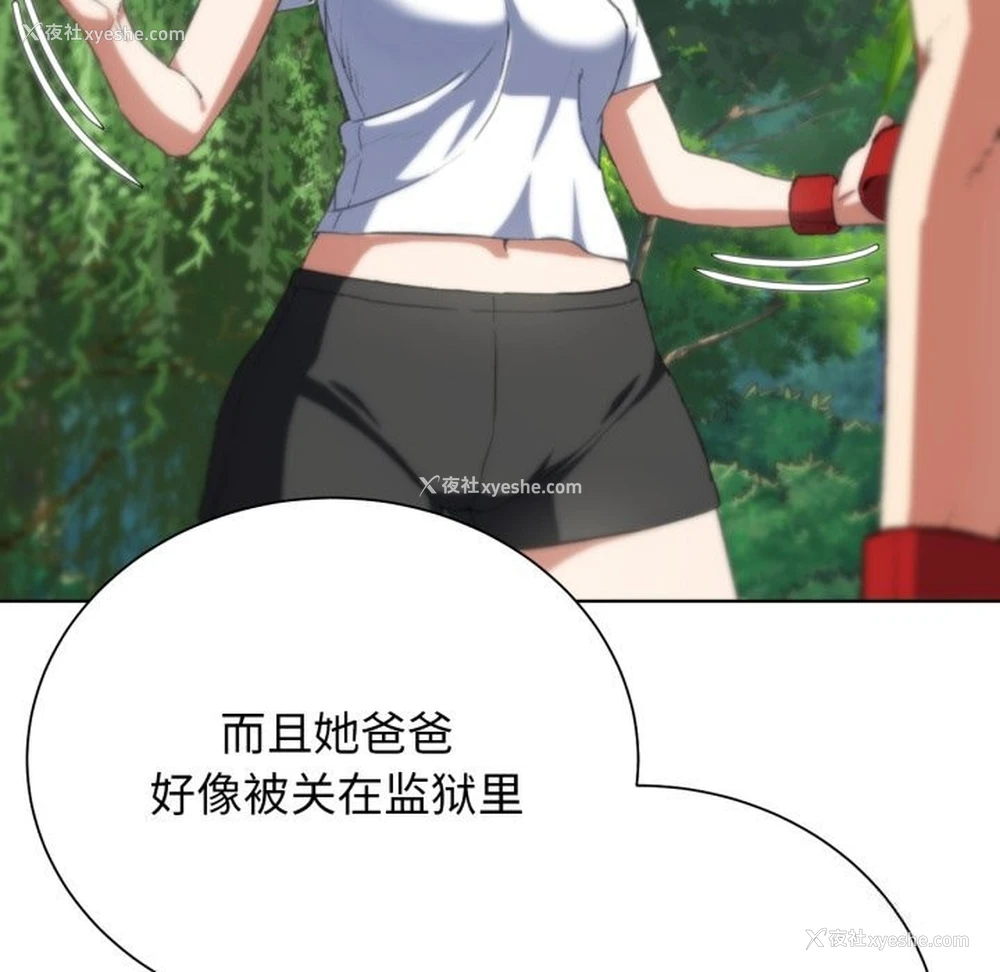 101P - 危险同学会