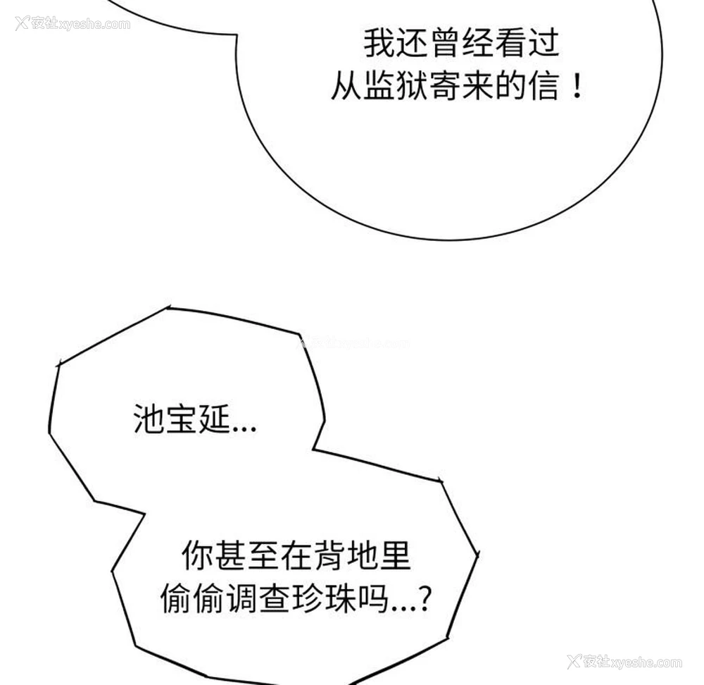 102P - 危险同学会