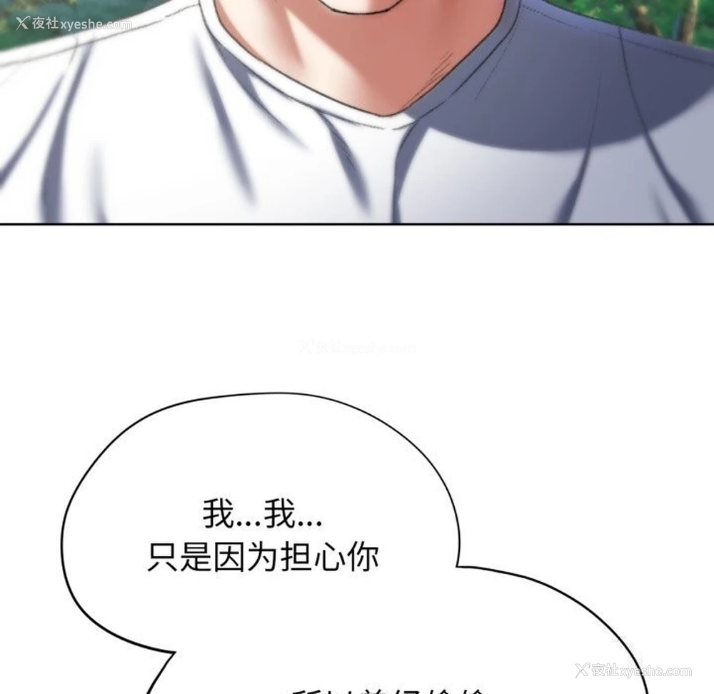 104P - 危险同学会