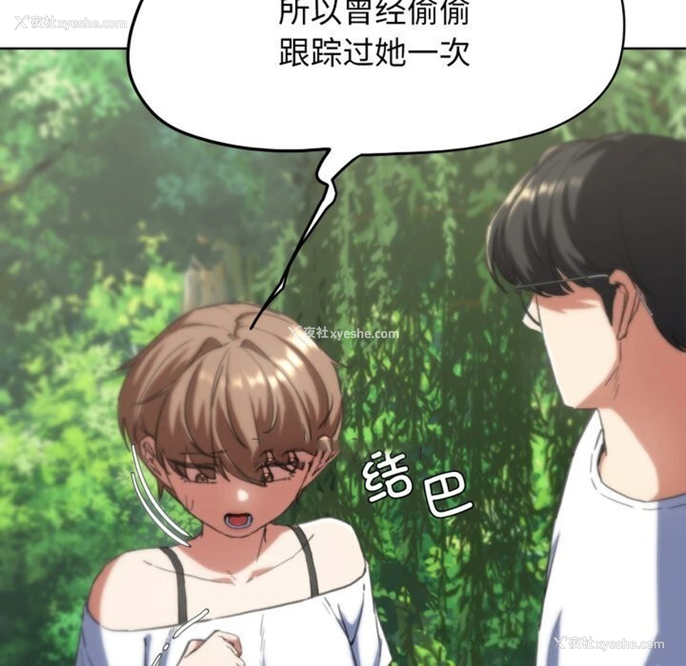 105P - 危险同学会
