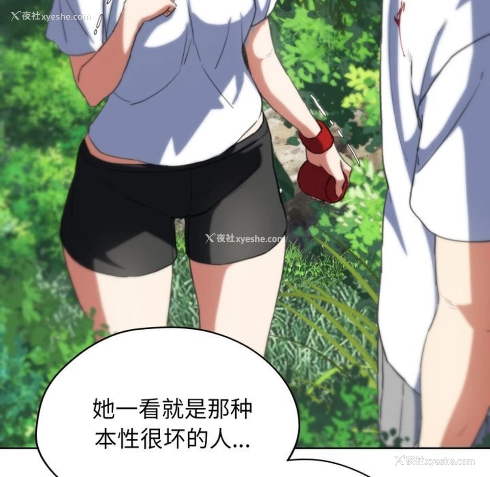 106P - 危险同学会