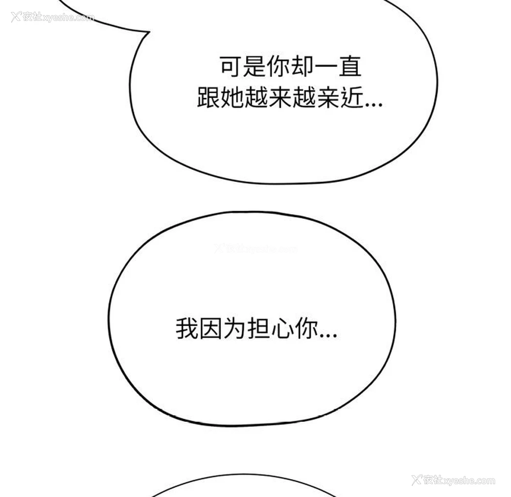 107P - 危险同学会