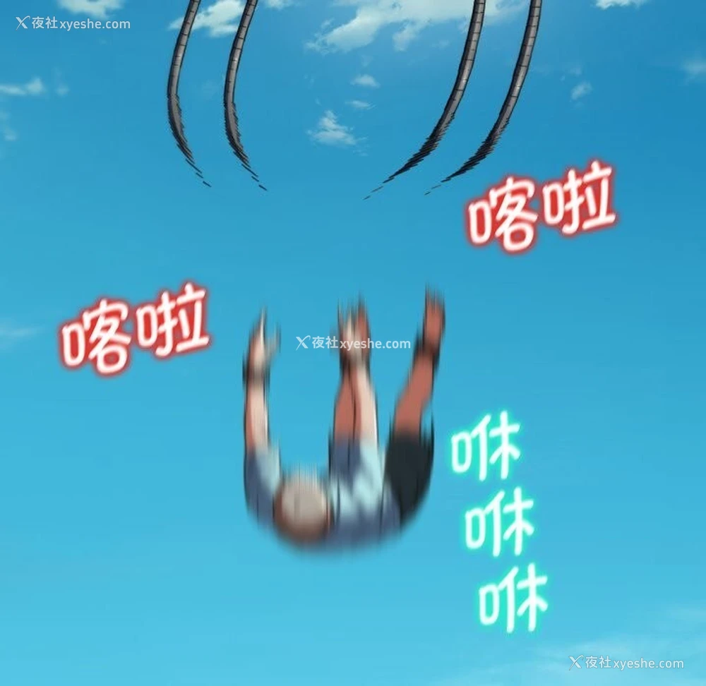 121P - 危险同学会