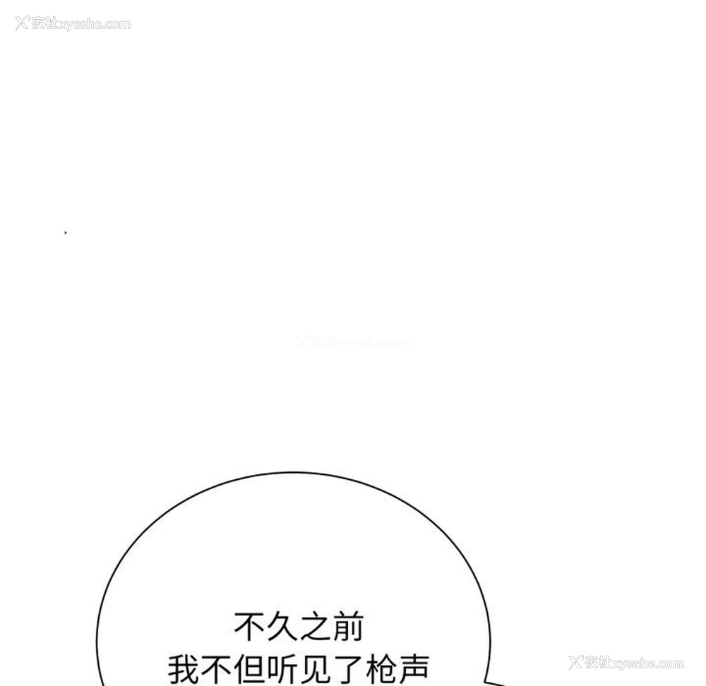 130P - 危险同学会