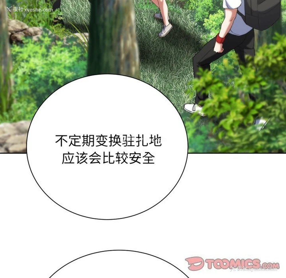 132P - 危险同学会