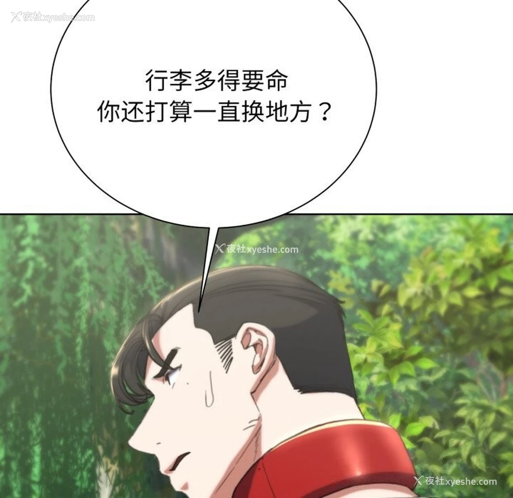133P - 危险同学会