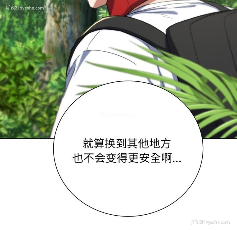 134P - 危险同学会