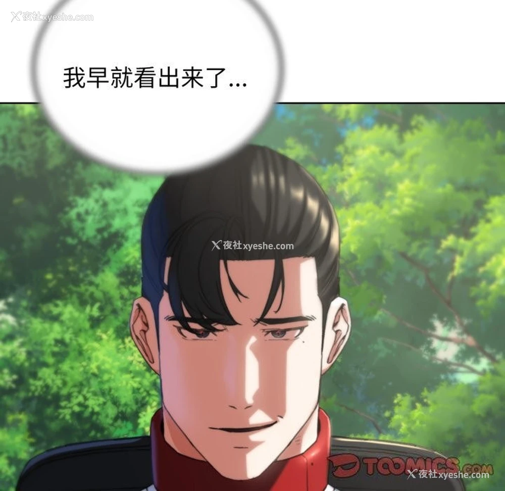 140P - 危险同学会