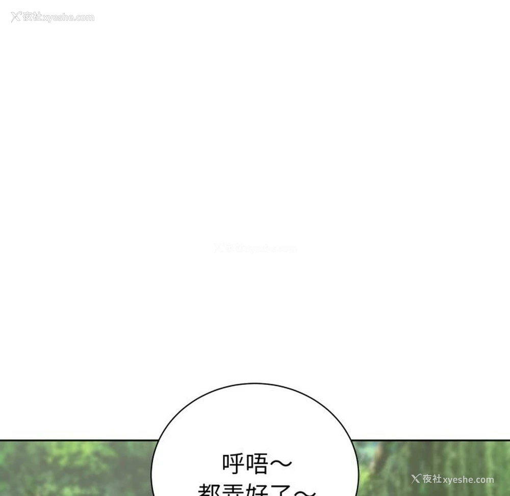 143P - 危险同学会