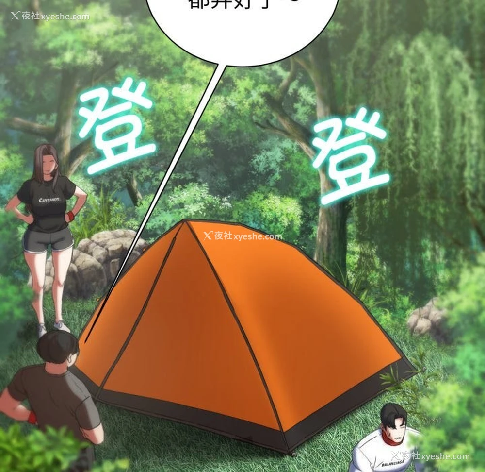 144P - 危险同学会