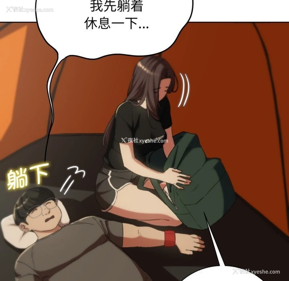 146P - 危险同学会