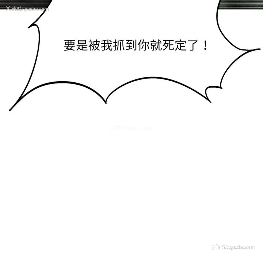 14P - 危险同学会