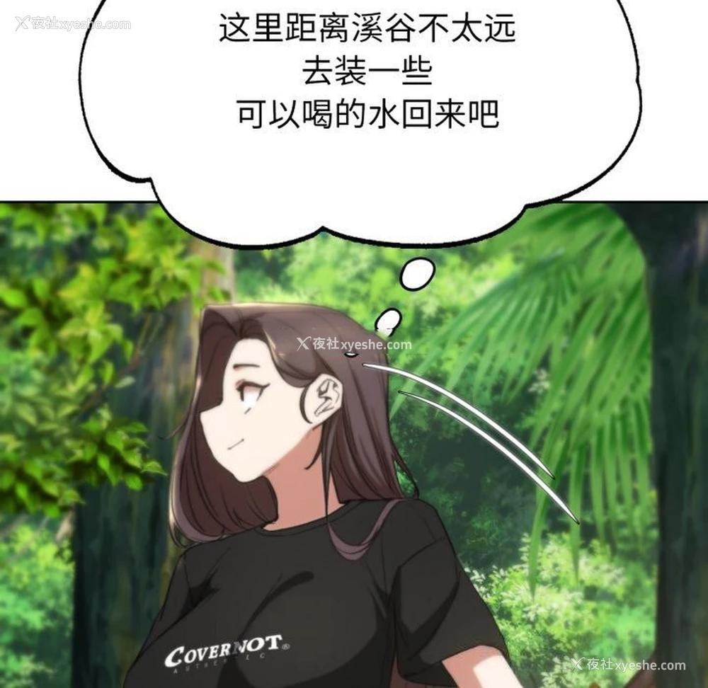 150P - 危险同学会