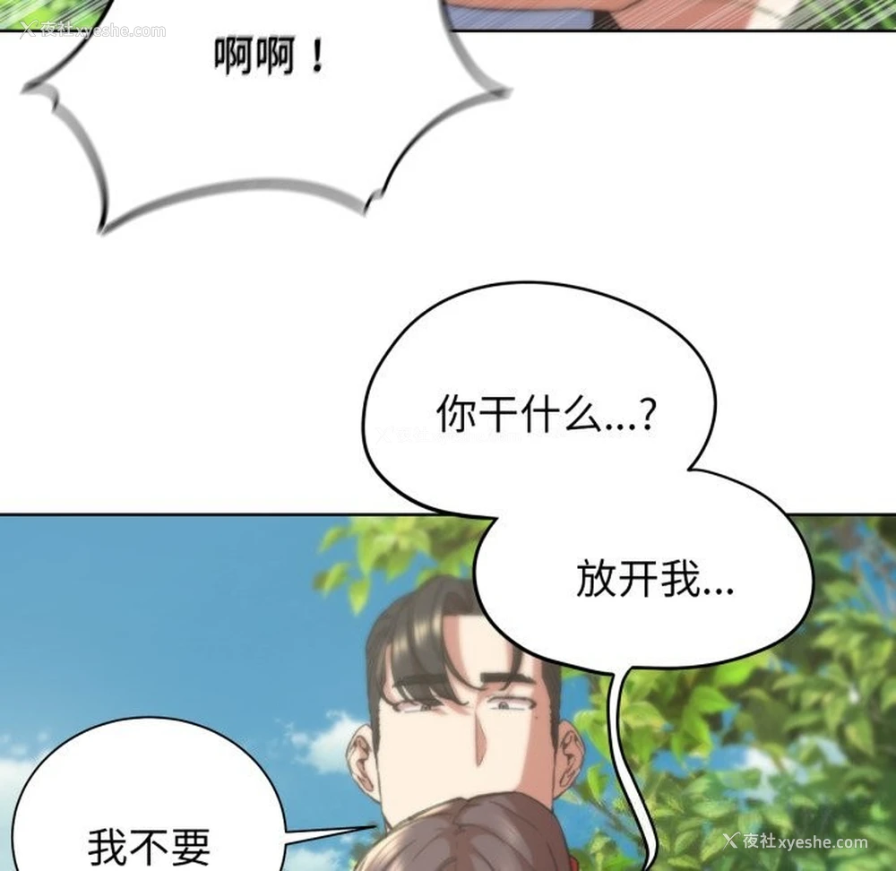 162P - 危险同学会