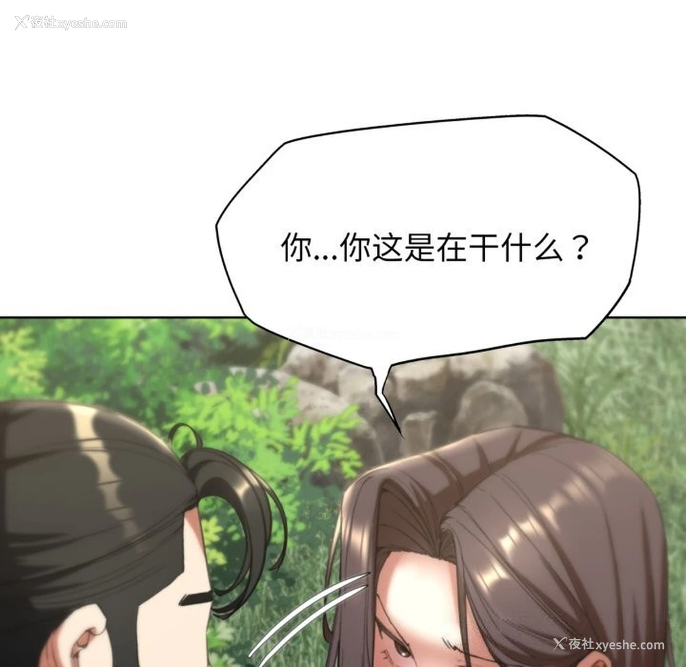 170P - 危险同学会