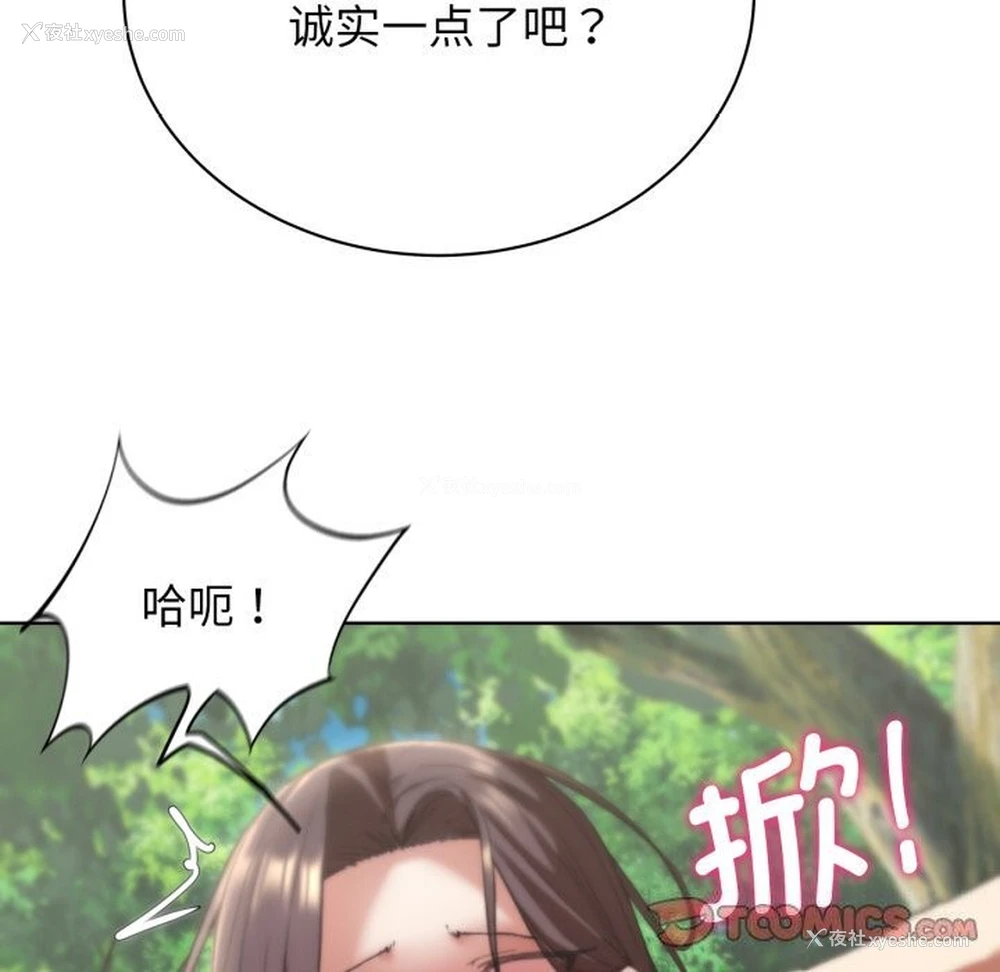 172P - 危险同学会