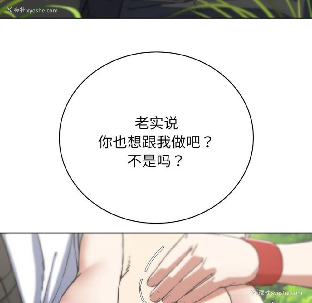177P - 危险同学会