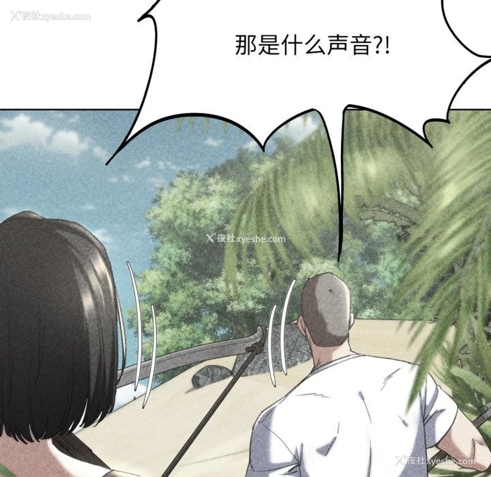 17P - 危险同学会