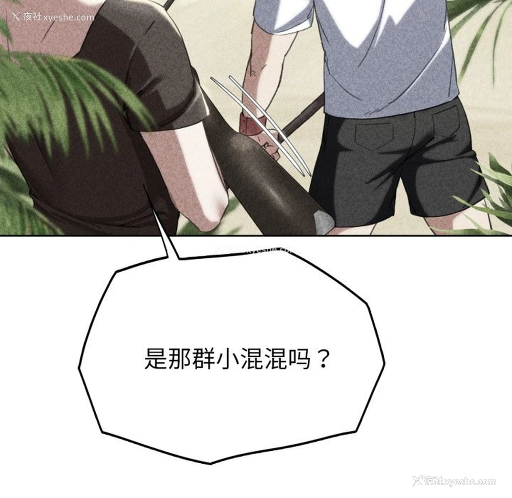 18P - 危险同学会