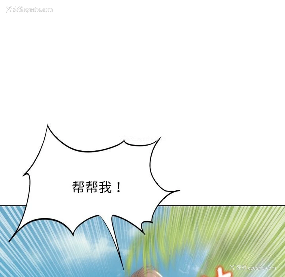 22P - 危险同学会