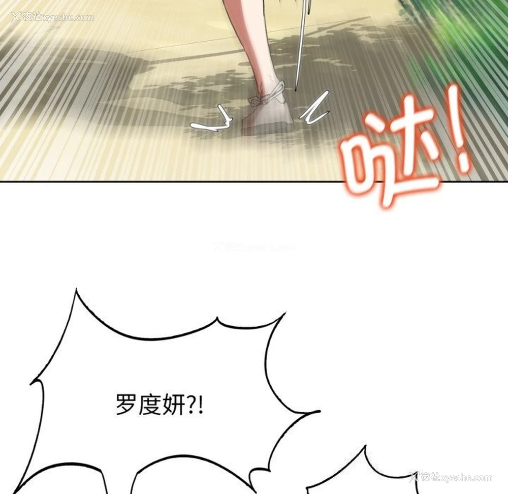 24P - 危险同学会
