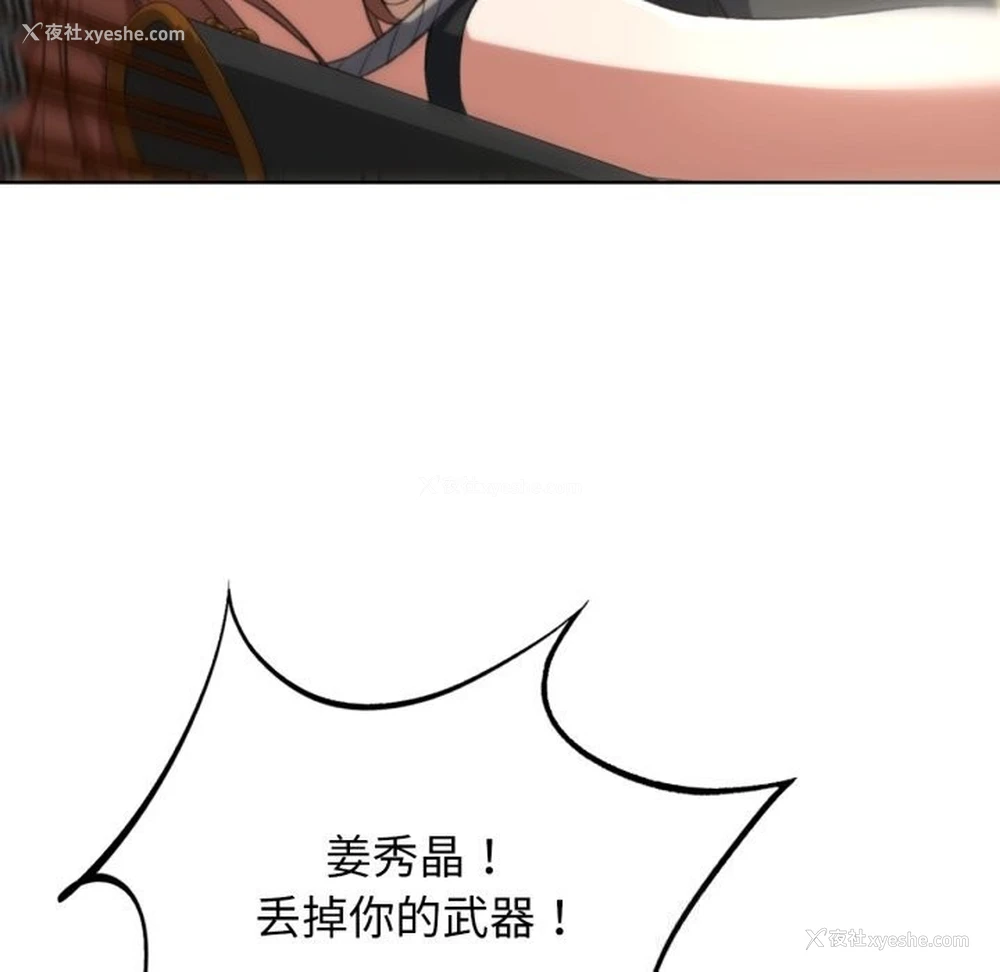 33P - 危险同学会