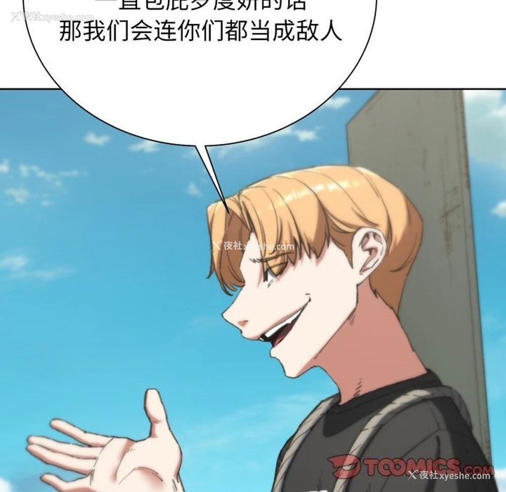 44P - 危险同学会