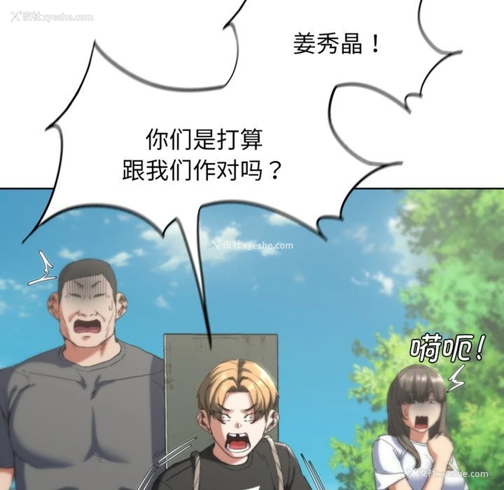 48P - 危险同学会